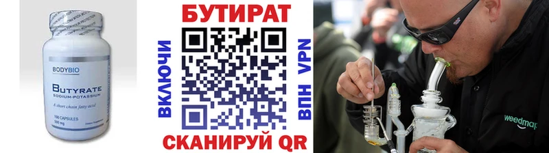 где найти наркотики  Сорочинск  БУТИРАТ жидкий экстази 