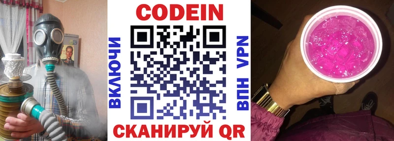 что такое   Сорочинск  Кодеиновый сироп Lean Purple Drank 