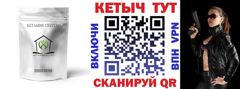 Кетамин VHQ Сорочинск