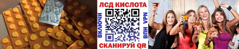 где купить наркоту  Сорочинск  mega ссылка  Лсд 25 экстази кислота 