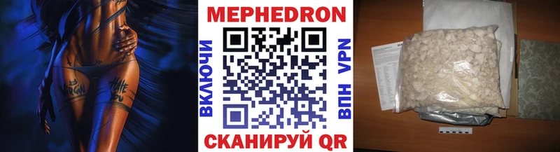 мега онион Сорочинск Мефедрон мяу мяу где можно купить наркотик