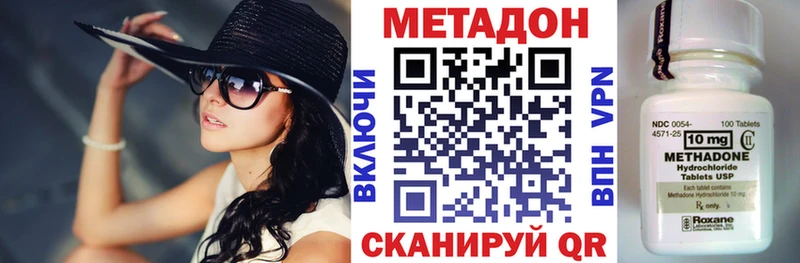 Метадон белоснежный  Сорочинск 