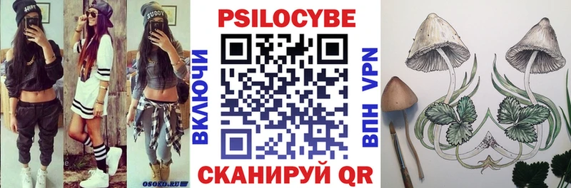 ОМГ ОМГ ССЫЛКА Сорочинск Псилоцибиновые грибы Magic Shrooms